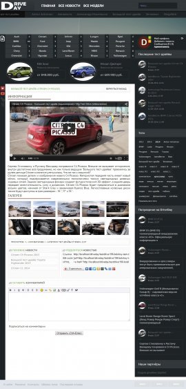 DriveDay - автомобильный шаблон DLE