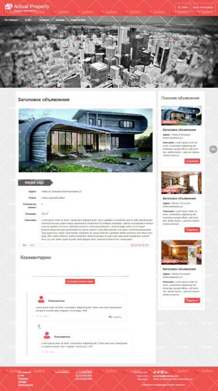 Actual Property - HTML шаблон недвижимости